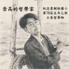 崇高的哲學家
