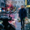 #紅綠燈下灰