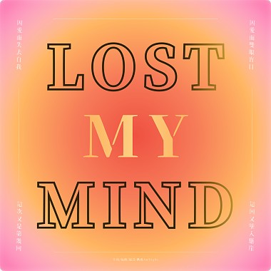Lost My Mind (English Version)