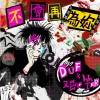 DUF - 不會再為妳 Ft ZeoWater