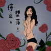 DUF - 停止，墜落 ！