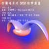 海鷗 (demo)