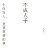 偷走夢中憂愁的小偷 Demo