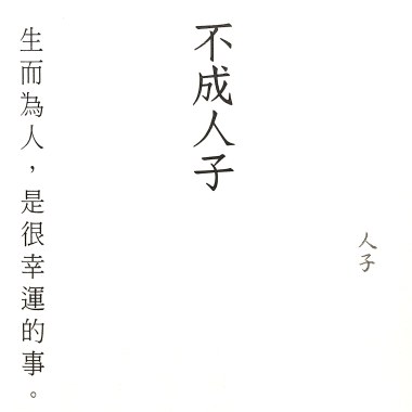 偷走夢中憂愁的小偷 Demo