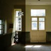 你蹲在旁邊看我哭 DEMO