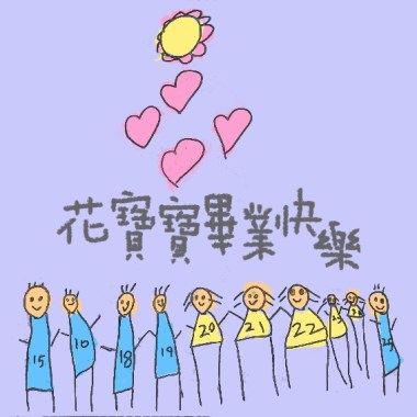 畢業歌