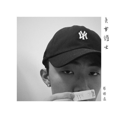 美女護士