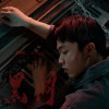 黑洞