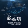 01我今天要去死