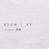 Pretend 偽裝