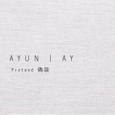 Pretend 偽裝