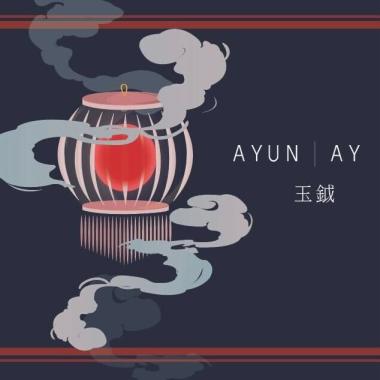 玉鉞