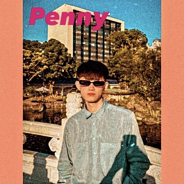 Penny (陪妳)！