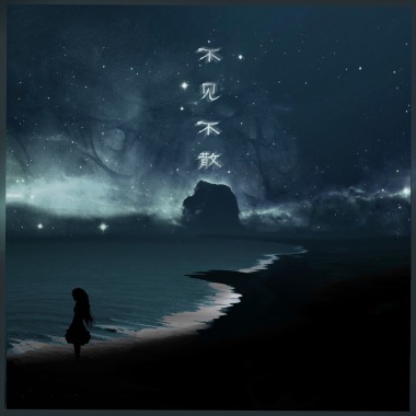 海岸之南