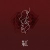 玫瑰小镇奇遇记（feat.项亚蕻）