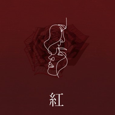 玫瑰小镇奇遇记（feat.项亚蕻）
