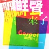 希望在前程