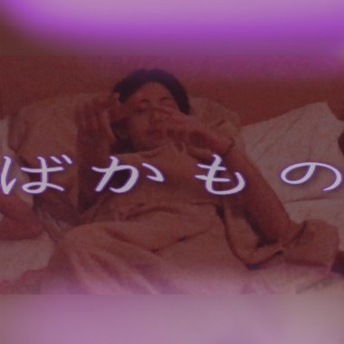 DIZZY 愛愛每一天 (demo)
