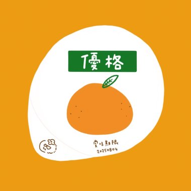 橘子優格 demo