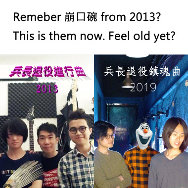 兵長退役鎮魂曲