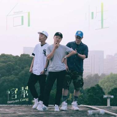 聽故事  A Story of myself