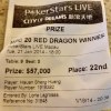 撲克王Poker King