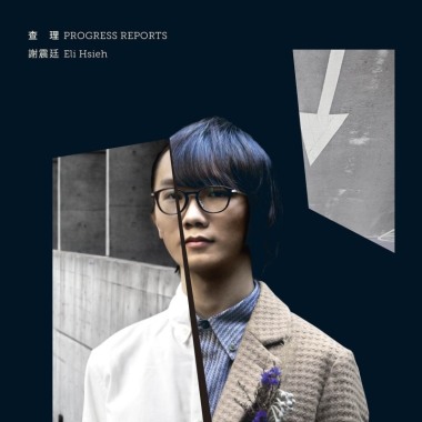 10. 【查理 Flowers for Algernon】