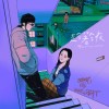 雙子GMN (GƎMINI) & WEILSON - 趁著今夜