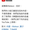 雙子GMN (GƎMINI) & Weilson &T.WaDE - 約愛
