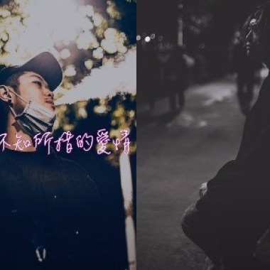 雙子GMN (GƎMINI) & Weilson - Just leave me alone