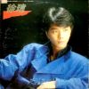新聞局審查188次--台灣迪斯可 TAIWAN SOUL DISCO boogie citypop vol.2