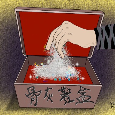 骨灰鞋盒