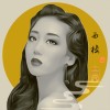 西樓