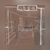 快樂商行 (Demo)