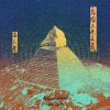 Island Futurism - Patri-Ark 海長老（B E N N Remix)