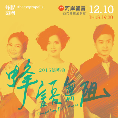 異鄉 (演出版)