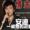 我在人間思念天堂的你