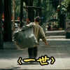 一世
