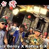 Chill道 - チーム友達 (彰化 Remix) Mars Benny 火星人 / Kenny C / Crazy E