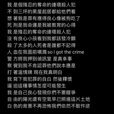 自白-Demo
