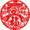 賀新年　（翻唱）