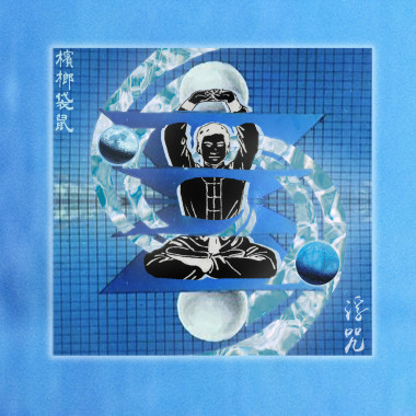 魔光