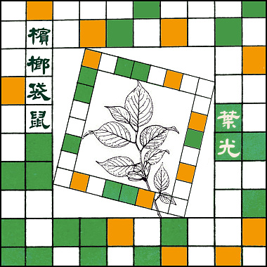 黎明