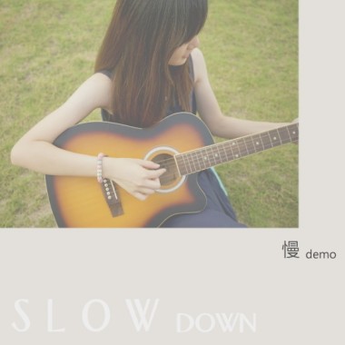 慢 (demo)