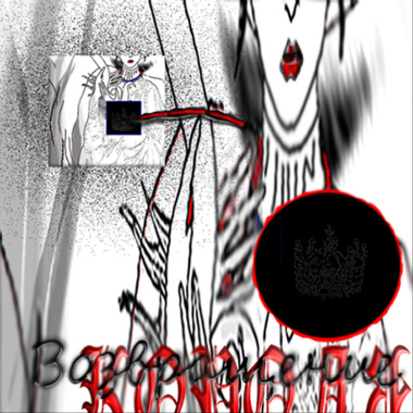 1 - Дыра