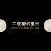 02　私が説明しましょう