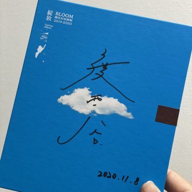 別醒