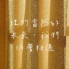 理所當然的未來，我們仍會相遇