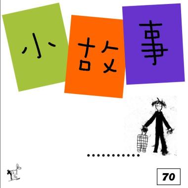 自由之歌