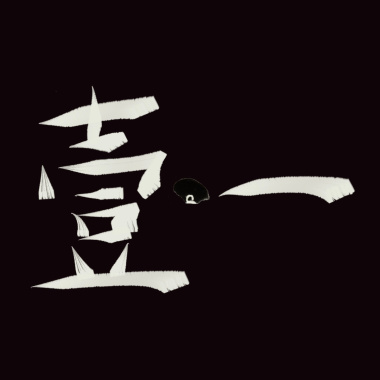 1.1的重量